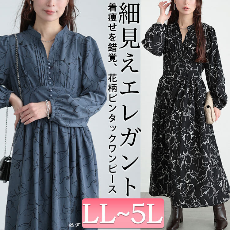 GOLDJAPAN（ゴールドジャパン） 大きいサイズ レディース ワンピース