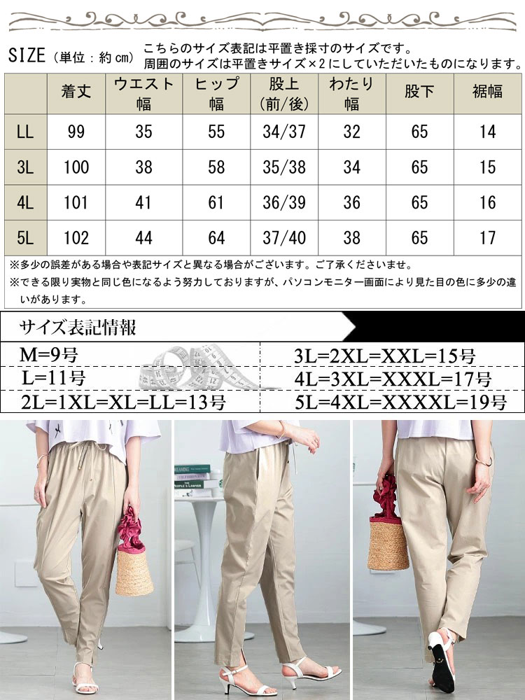 センタースリットストレッチテーパードパンツ