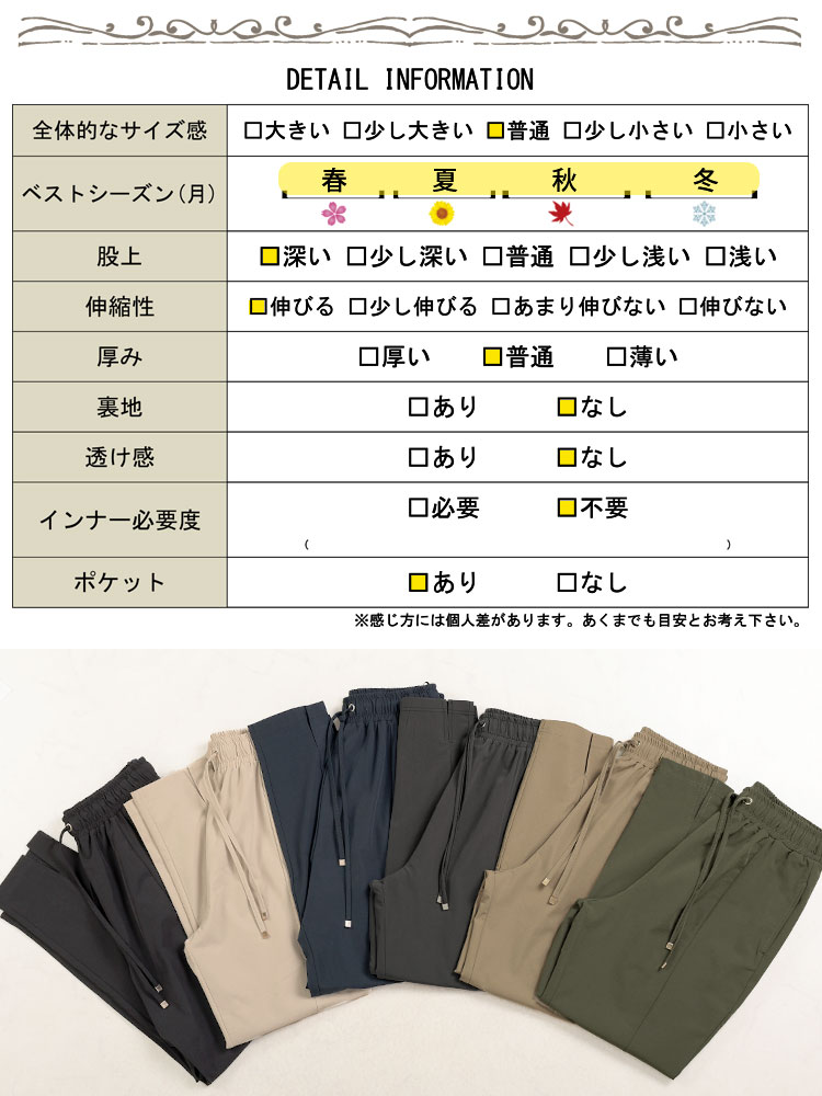 センタースリットストレッチテーパードパンツ