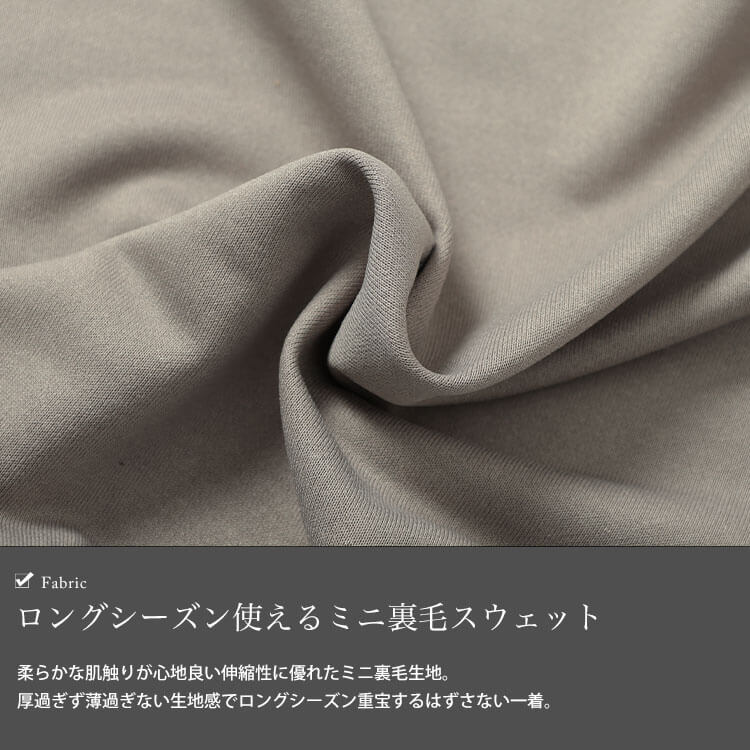 ボリュームスリーブスウェット