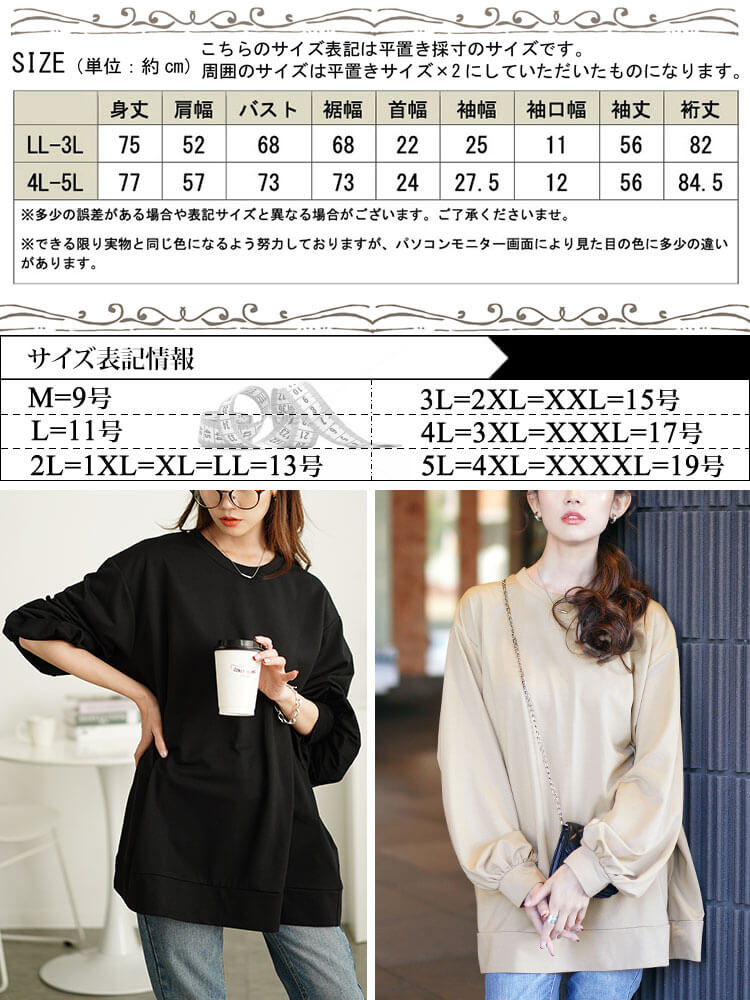 ボリュームスリーブワイドプルオーバー