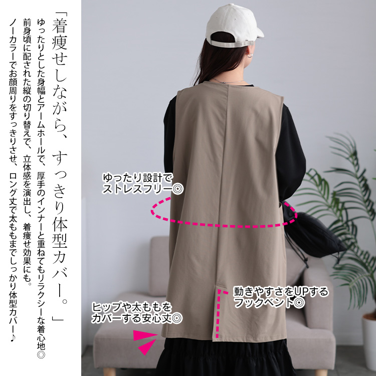 訳あってお買い得！30～80％OFF collection DAMA ロングジレ