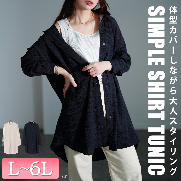 バックタック格子柄シャツチュニック