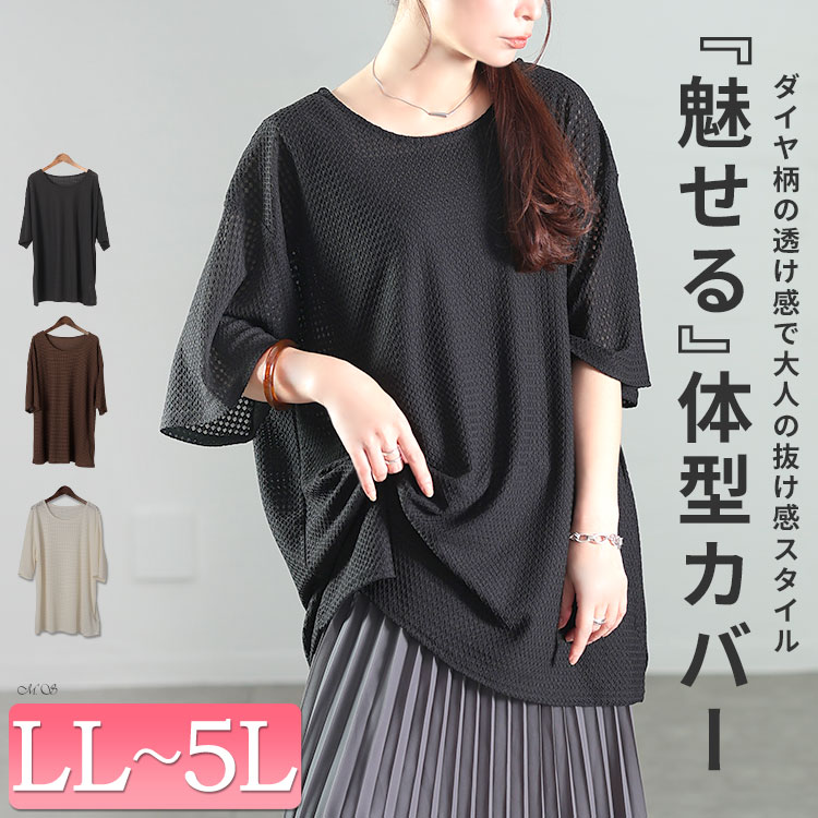 ダイヤ柄ジャガードビッグTシャツ