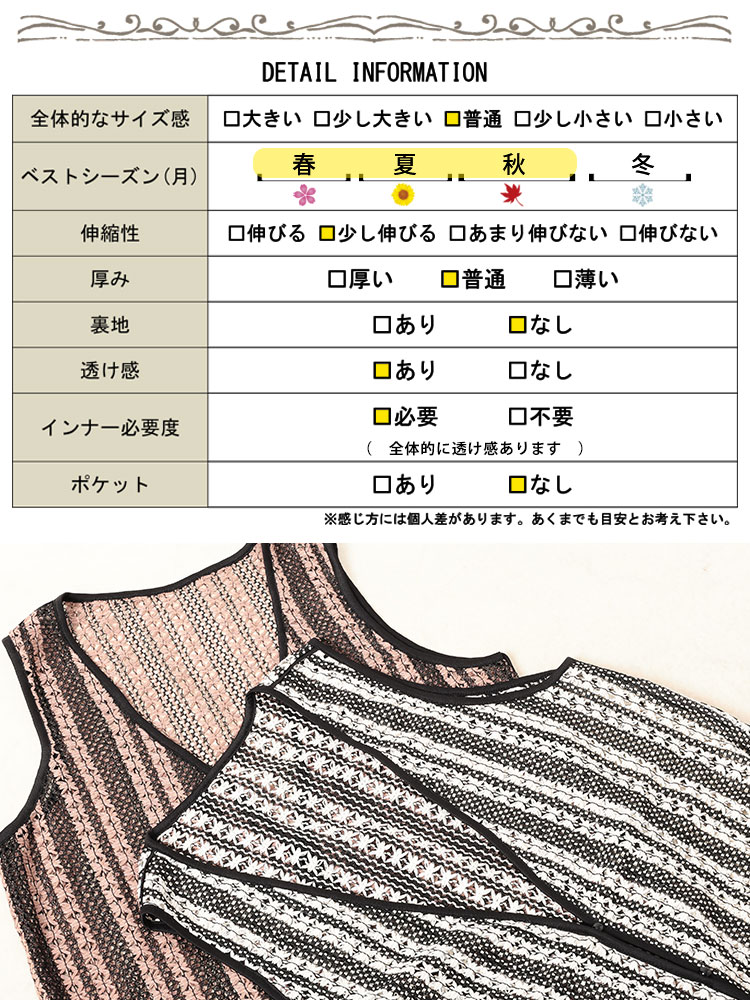 クロッシェ編みツートンレースロングジレ
