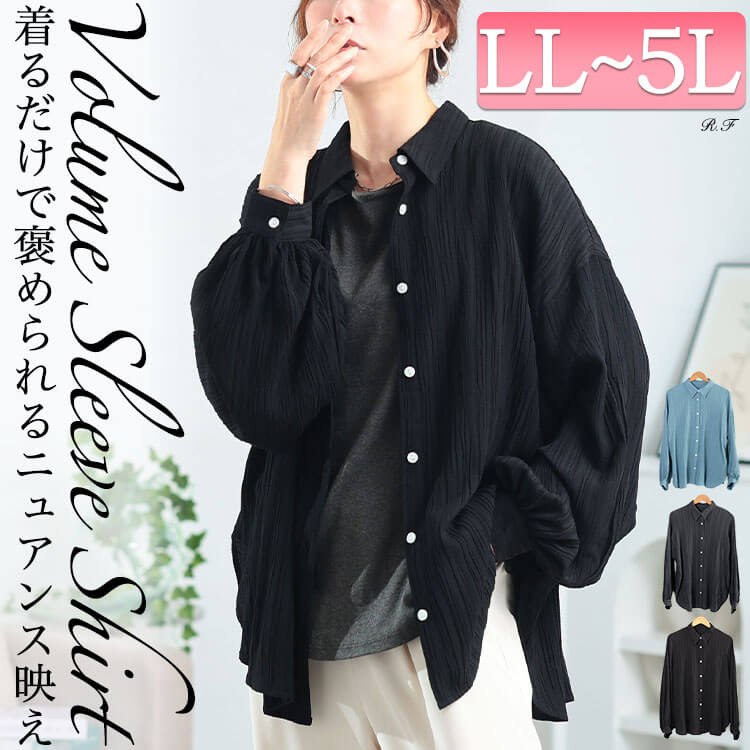 楊柳風ジャガードボリュームスリーブシャツ