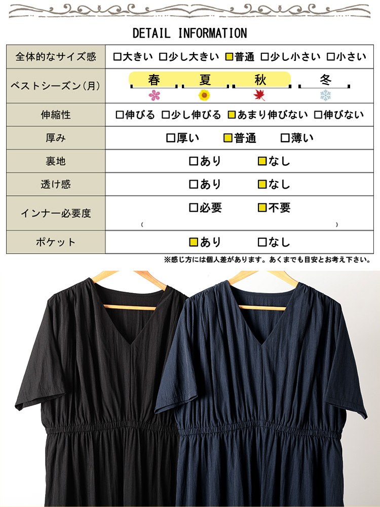 接触冷感ギャザーショルダーワンピース