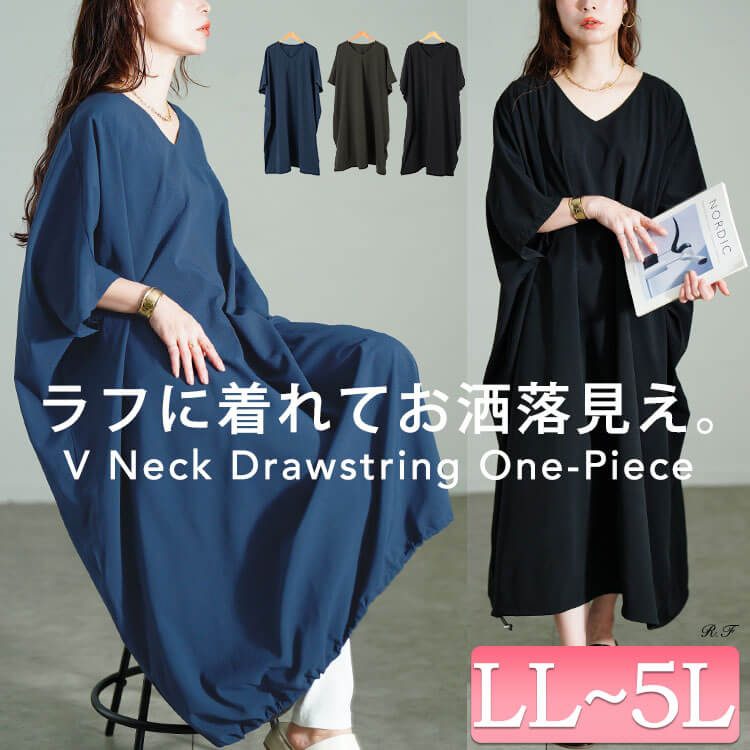 楊柳Vネック裾ドロストドルマンワンピース