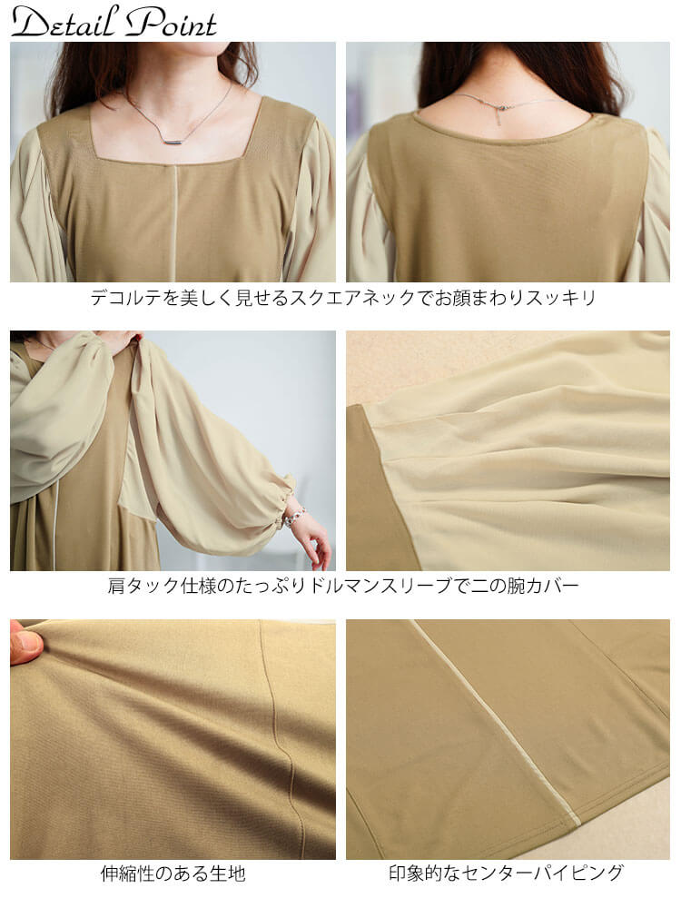 ドルマン切り替えパイピングチュニック