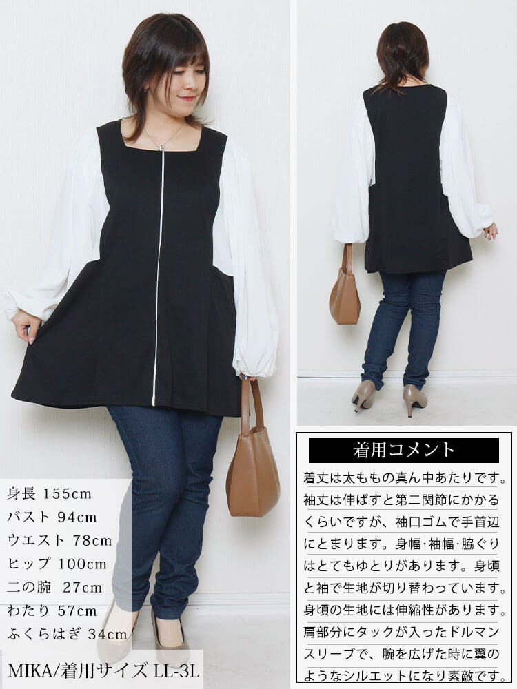 ドルマン切り替えパイピングチュニック