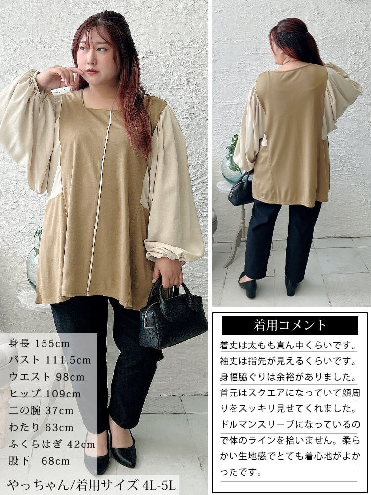 ドルマン切り替えパイピングチュニック