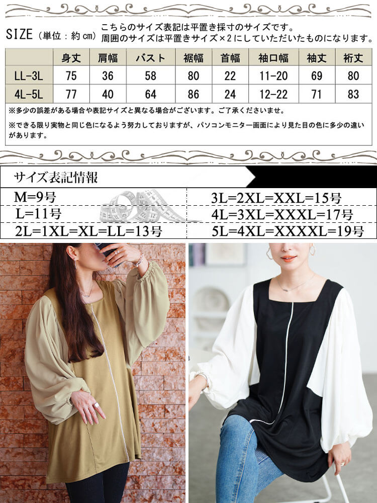 ドルマン切り替えパイピングチュニック