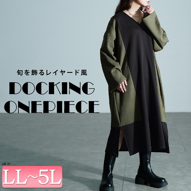 異素材切り替えバイカラーワンピース