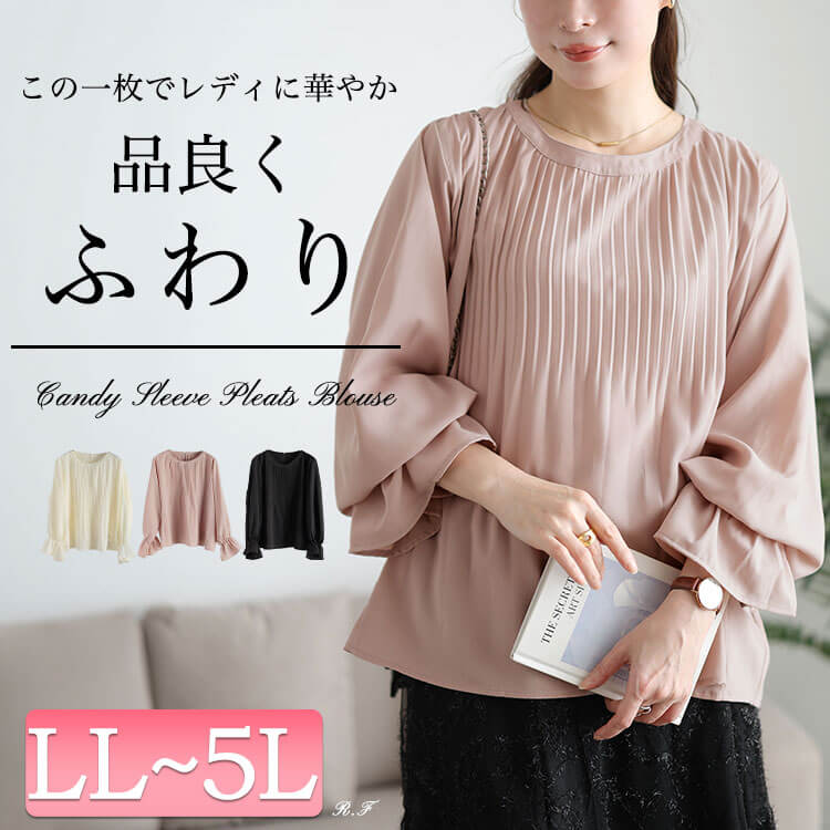 消しプリーツキャンディスリーブブラウス