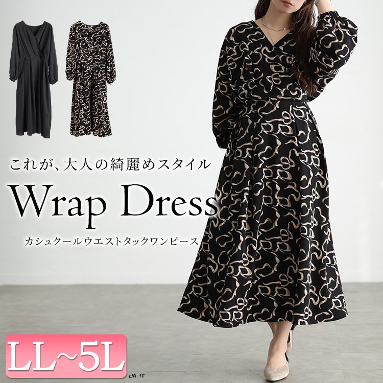 カシュクールウエストタックワンピース