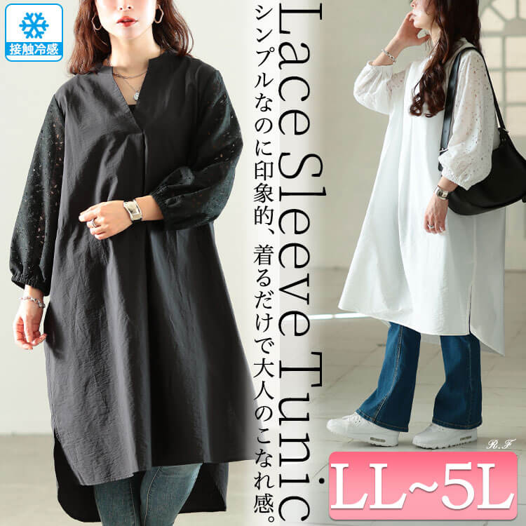 接触冷感レース袖切り替えタックチュニック