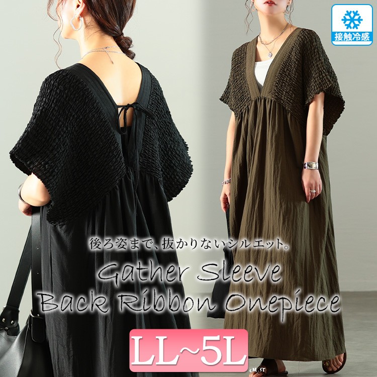 接触冷感シャーリングバタフライ袖ワンピース