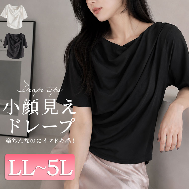 ドレープネッククロップドTシャツ