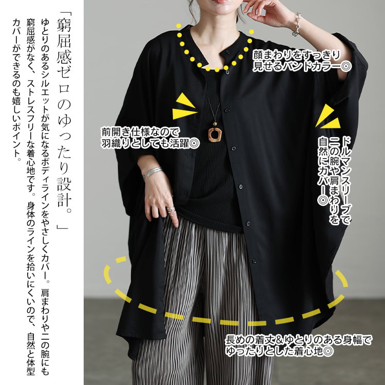 後ろギャザービッグドルマンシャツチュニック