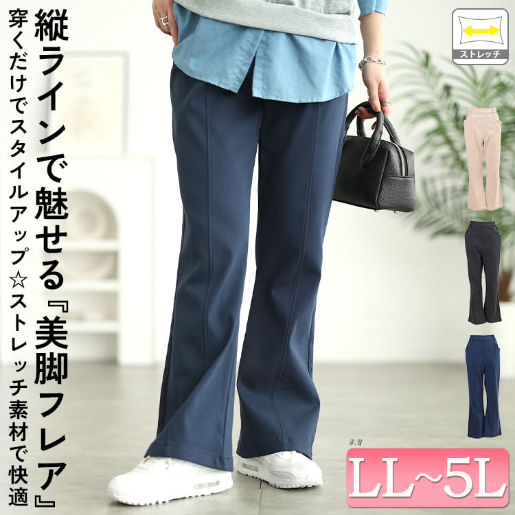 ストレッチツイルセンタータックフレアパンツ