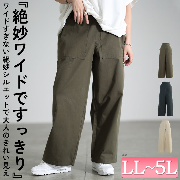 コットンツイルワイドベイカーパンツ