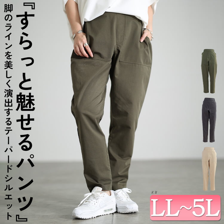 コットンツイルテーパードベイカーパンツ