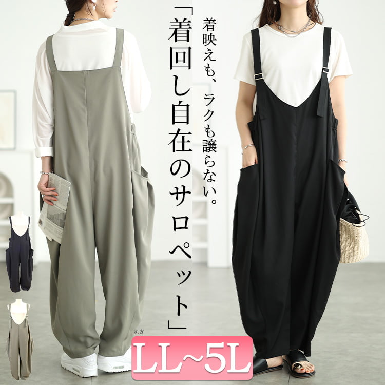 タックポケットコクーンサロペットパンツ