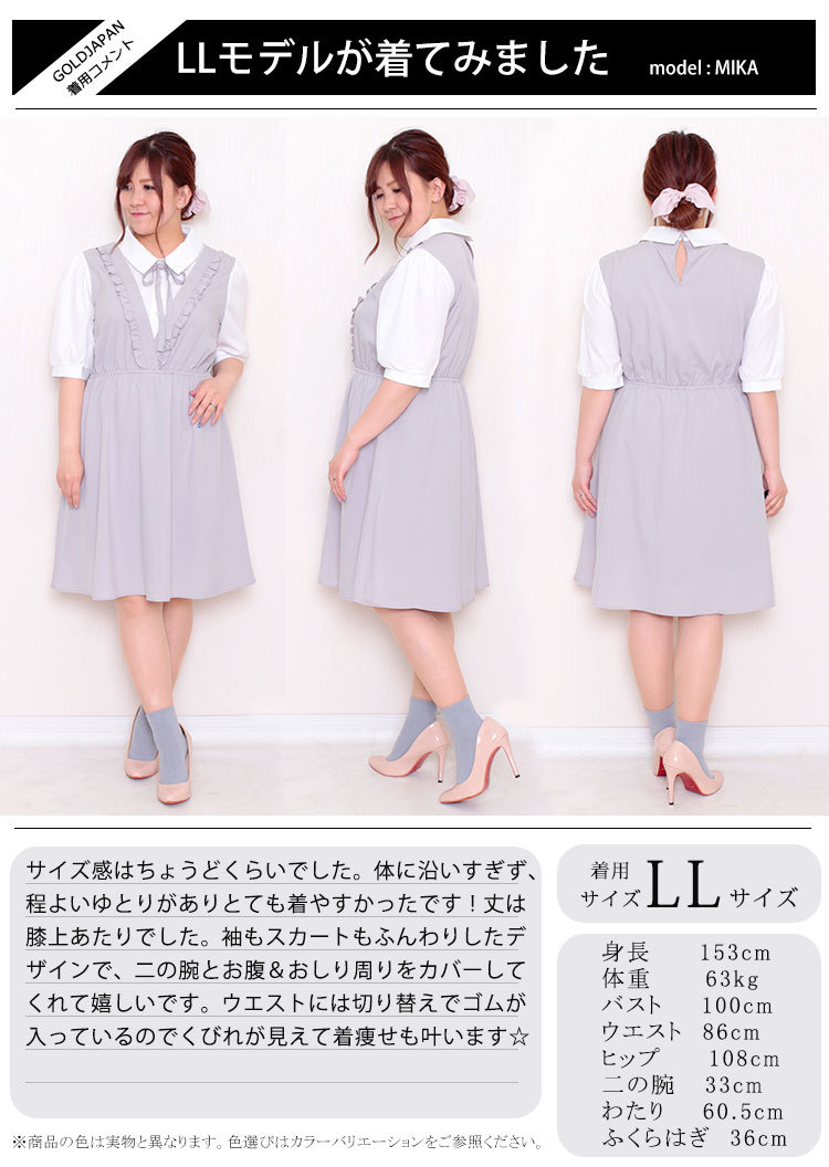 人気定番 夏新作 大きいサイズレディース ワンピース リボンタイ付きレイヤードワンピース ワンピ レイヤード フリル パフ 5分袖 半袖 シャツ リボ 人気ブランドを Sportunia Com