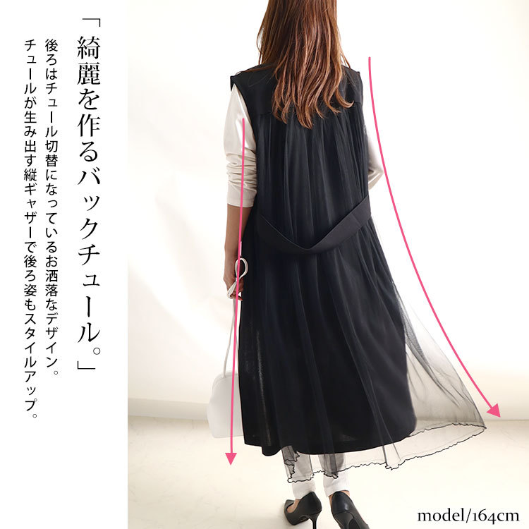 LOHEN ローヘン バックタックロングリバージレ 黒 ジレ