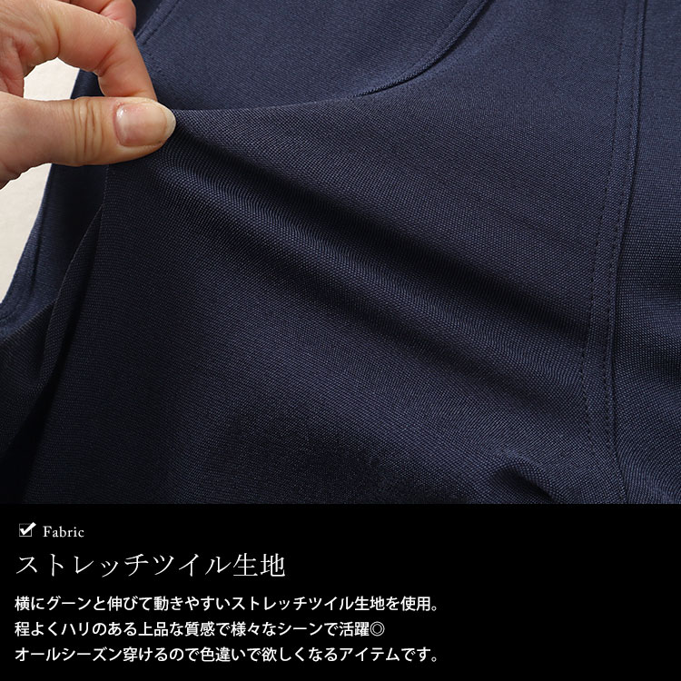 ストレッチツイルワイドパンツ