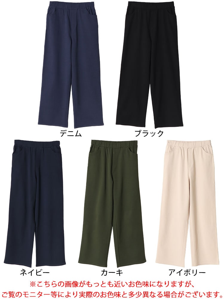 ストレッチツイルワイドパンツ