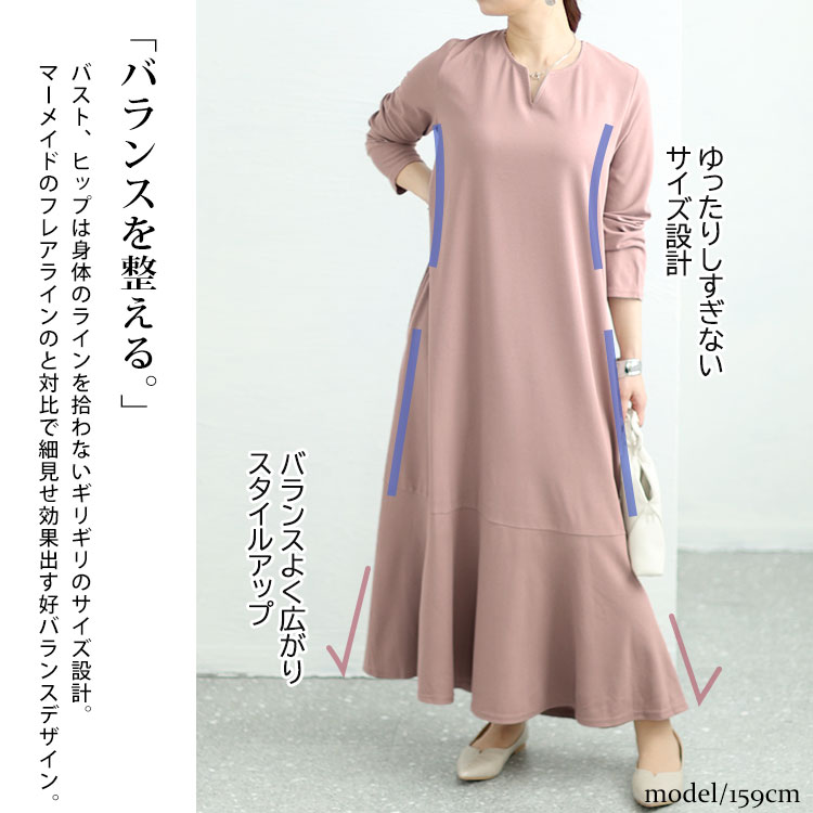 キーネックワッフルマーメイドワンピース