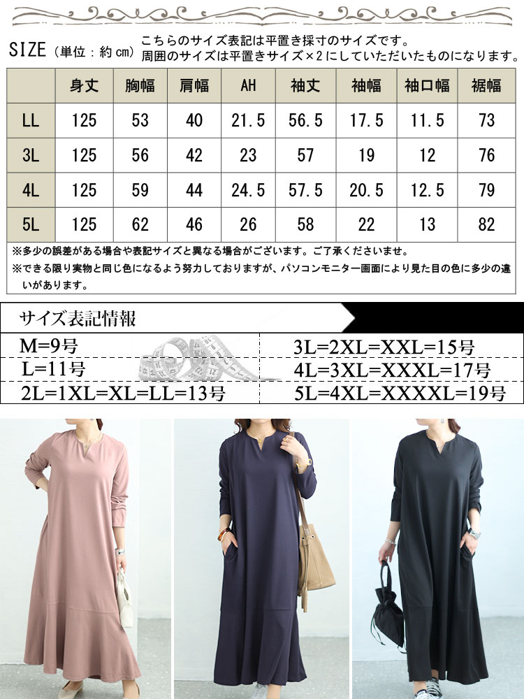 キーネックワッフルマーメイドワンピース
