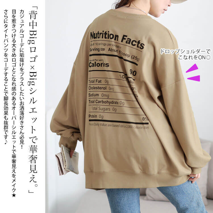 バックロゴプリントビッグトレーナー