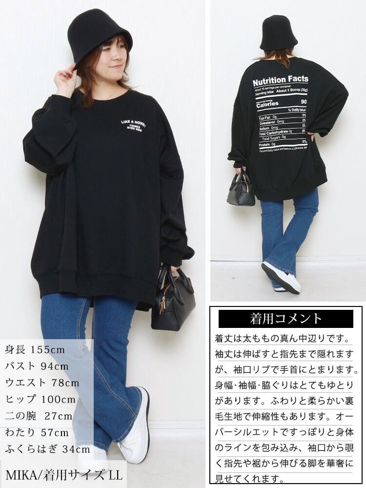 バックロゴプリントビッグトレーナー