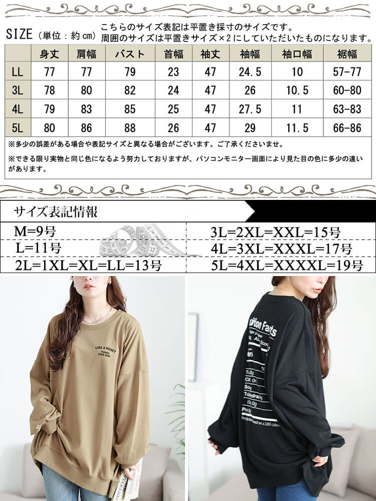 バックロゴプリントビッグトレーナー