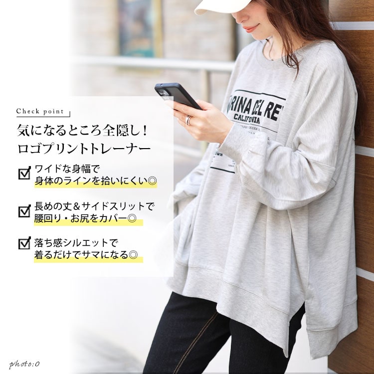 ロゴプリント脇スリットドルマントレーナー