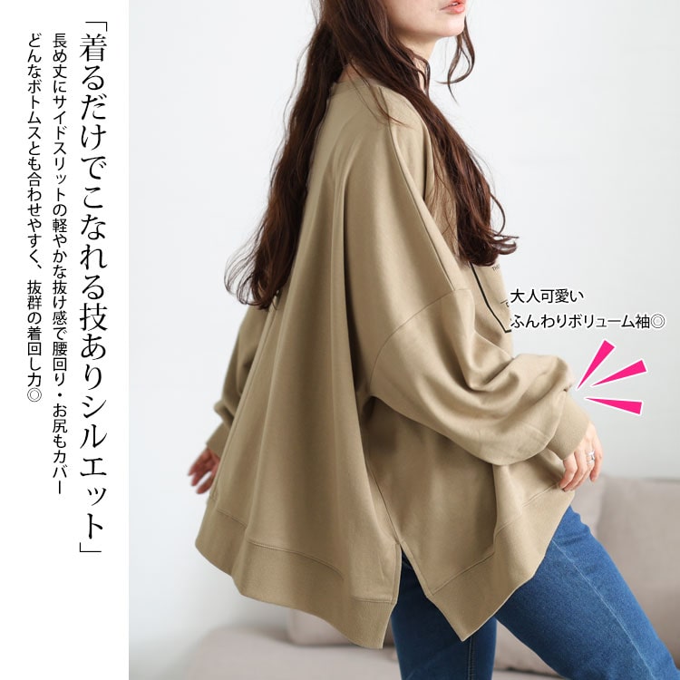 ロゴプリント脇スリットドルマントレーナー
