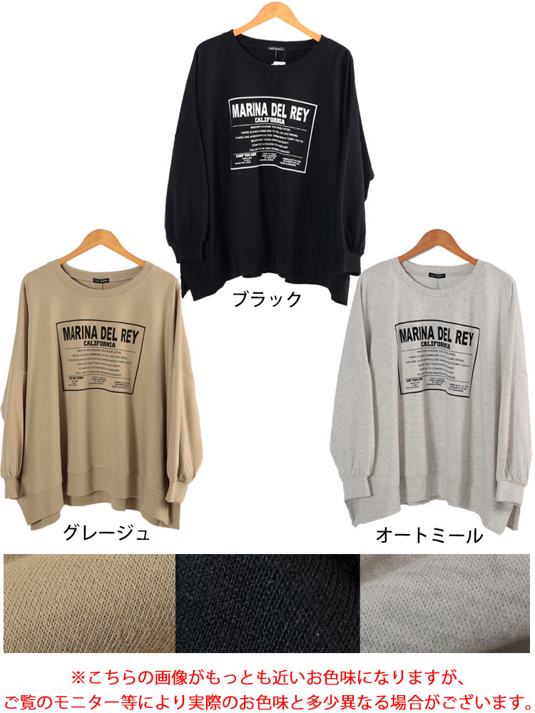 ロゴプリント脇スリットドルマントレーナー