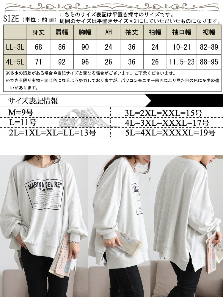 ロゴプリント脇スリットドルマントレーナー