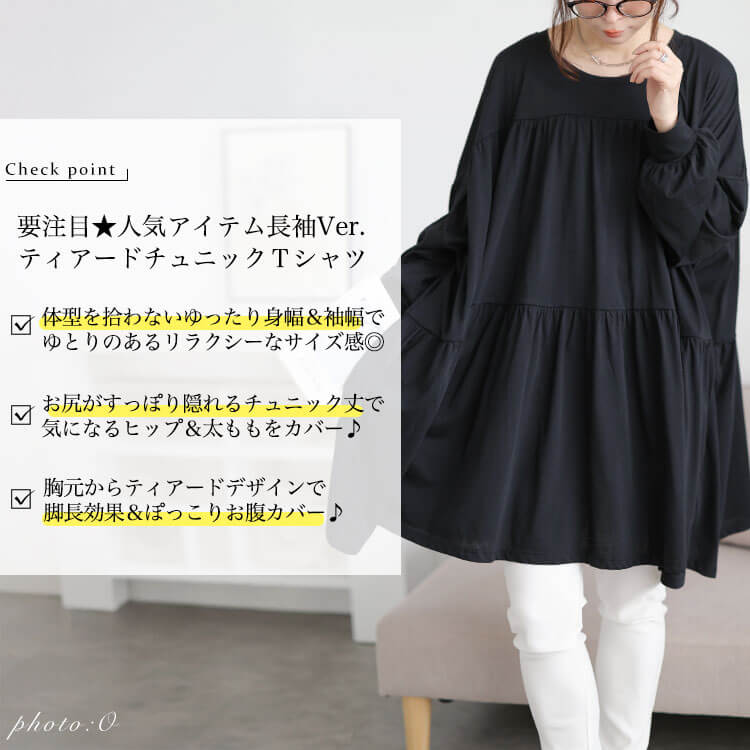 ティアードビッグチュニックTシャツ
