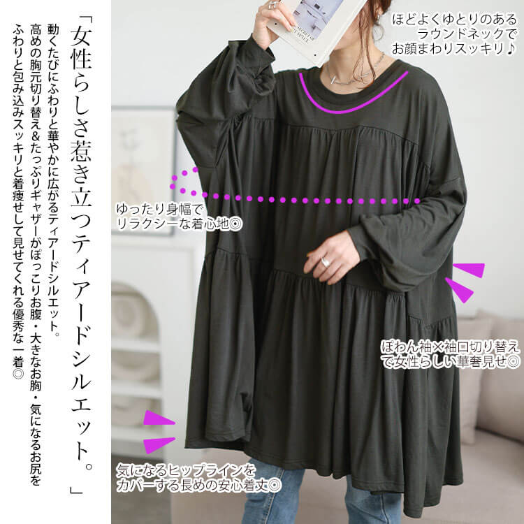 ティアードビッグチュニックTシャツ