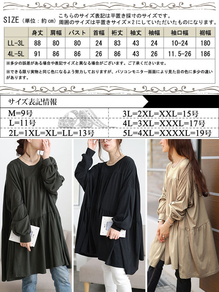 ティアードビッグチュニックTシャツ