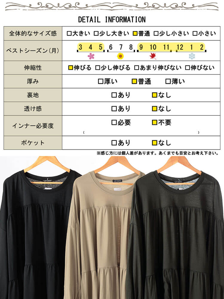 ティアードビッグチュニックTシャツ
