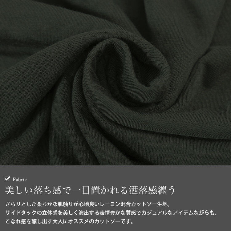 サイドタックドルマンチュニック