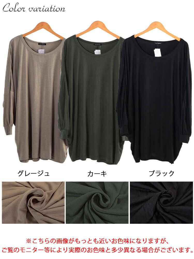 サイドタックドルマンチュニック