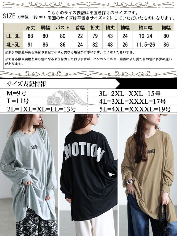 バックプリントビッグチュニック