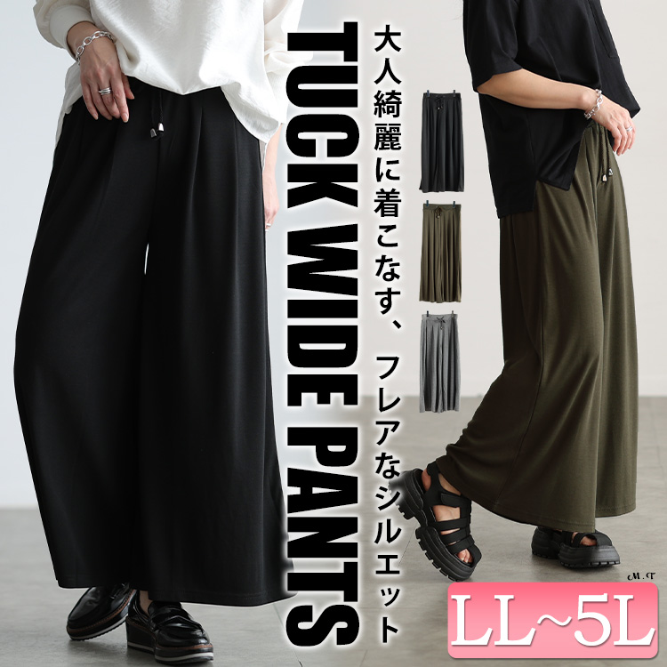 ウエストタックワイドフレアパンツ