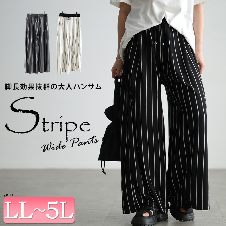 ストライプ柄ウエストタックワイドパンツ