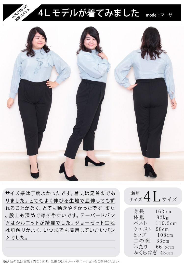 大きいサイズ レディース レディス パンツ テーパード ジョーゼット